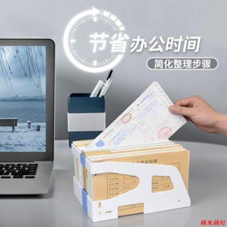 🌟票據收納🌟桌面收納架辦公室工位整理單據收納神器可拆卸可疊加置物架檔案框
