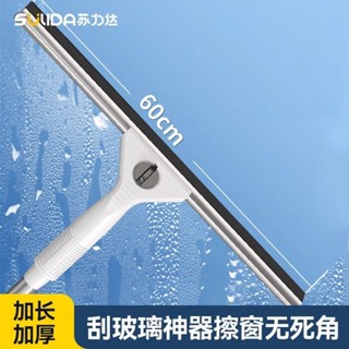 颳水器 颳水掃把 颳水刀 玻璃颳水器 衛生間浴室地闆玻璃颳水神器 擦玻璃神器家用颳水器高層窗戶清洗颳闆擦窗清潔開荒保潔工