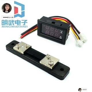 【琪琪優選】DC0-100V1A 10A 50A 100A LED直流雙顯示數字電流電壓表 數字表頭