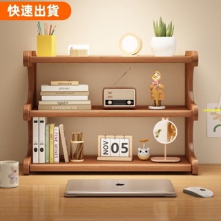 ⚡優選 簡約書桌置物架 辦公桌實木收納架 多層化妝品置物架 書桌收納架 桌上轉角收納 多層置物架