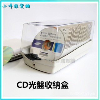 可開發票 50片裝CD光碟收納盒CD/DVD碟片包防盜鎖標簽貼 CD收納盒 DVD 光碟收納箱 硬殼收納盒 硬殼收藏盒