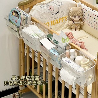 💫臺灣出貨💫寶寶收納架 嬰兒床邊置物架 床邊小物 嬰兒床收納 掛籃置物架 尿布臺收納 嬰兒床邊掛籃 嬰兒用品收納