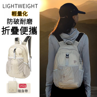 雙肩包 旅行後揹包 耐磨不破 防水 後揹包 大容量揹包 便攜 可折疊揹包 休閒揹包 防水雙肩包