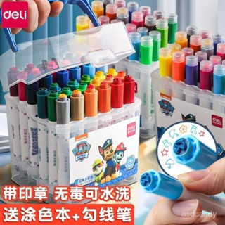 【臺灣-出貨】得力印章水彩筆24色無毒丙烯馬剋筆可水洗汪汪隊水彩筆兒童畵畵用