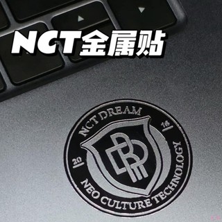 新款NCTdream創意logo筆記本手機平板金屬貼紙耳機高顏值裝飾貼紙新品
