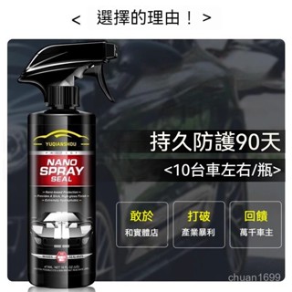 打蠟漆麵 汽車鍍膜 翻新鍍膜劑 鍍膜劑 速效汽車鍍膜劑 玻璃鍍膜德國配方手噴鍍膜劑 修復汽車微劃痕 汽車鍍膜劑 鍍膜修復