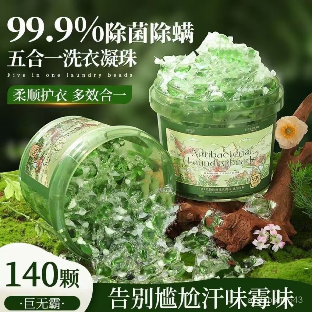 🌸臺灣出貨🌸[超值推薦]洗衣凝珠 高效去汙 一顆搞定一桶臟衣 輕鬆洗衣超省心 童趣好物 AOAA