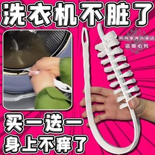 臺灣熱賣👍滾筒洗衣機汙漬清洗神器專用工具刷子內筒刷長毛清潔刷免拆縫隙壁 滾筒刷 洗衣機刷 清潔刷 洗衣機清潔刷