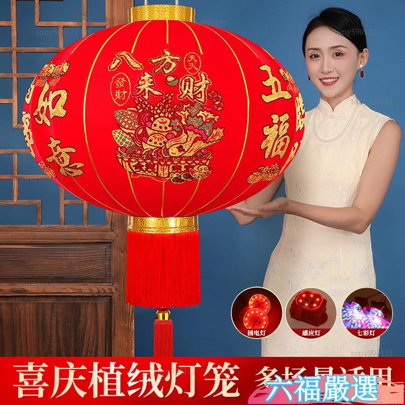 特惠下殺✨春節大紅燈籠結婚喜字燈籠新年大門燈籠戶外防水陽臺長桿植絨燈籠廟宇燈籠廟會燈籠結婚廣告燈籠節日慶典燈籠