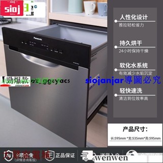 新貨*【110V/220V】Panasonic松下NP-6MEK1R5嵌入式嵌入式洗碗機 全自動家用抽屜式洗碗機配變壓器