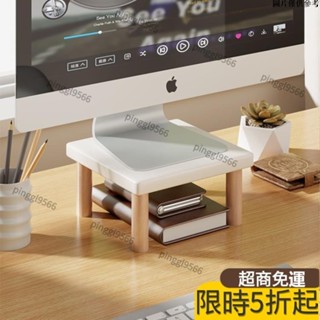 新品上架·電腦螢幕增高架 電腦顯示器增高架 增高架 螢幕支架 螢幕架 墊高架 螢幕增高架 電腦螢幕架 螢幕增高 6528