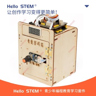 店家 密碼箱arduino uno開發板入門創客程式設計diy電子套件半成品材料