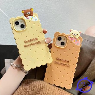 熱銷🌟卡通立體趴趴輕鬆熊iPhone15 14 13 12 11 Pro MAX手機殼餅乾拉拉熊矽膠全包軟殼