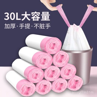 【臺灣出貨】 垃圾袋 加厚垃圾袋 大容量垃圾袋 特厚垃圾袋大號30l垃圾袋子加厚手提式高檔垃圾桶印字垃圾袋定製 9