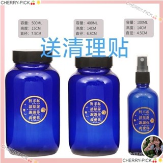 CHERRY-PICK🍒🌟納福悅喜軒 正品零極限藍色玻璃瓶藍色太陽水清理能量SITH瓶修藍博士桃心瓶附贈軟木塞清理