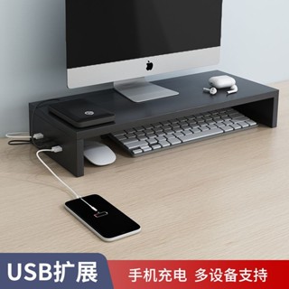 螢幕增高 電腦增高架 螢幕增高架 桌面電腦架 電腦螢幕架 智慧電腦增高置物架多usb擴展器一變四口多功能顯示器收納整理架