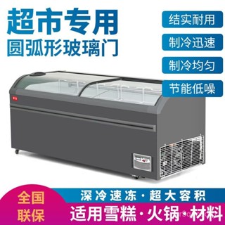 【廠家直銷】弧形冰櫃臥式冷藏大容量冷凍展示櫃冰櫃雪糕櫃商用便利店商用冷鏈破損補發