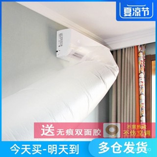 🔥臺灣發貨🔥 空調導風袋 出風口轉移 導風 冷暖氣 風管 轉接傳送帶 引風 送風 分流神器