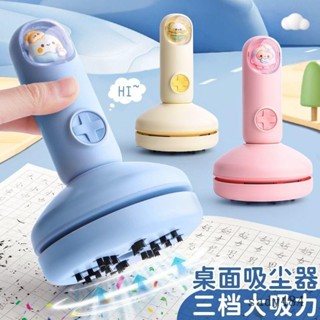 💞平價首選💞桌面吸塵器大吸力橡皮擦屑吸塵器 兒童學生橡皮鍵盤清理迷你吸塵器 可愛電動清潔吸塵器 桌上吸塵器
