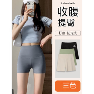 【臺灣發貨】安全褲女防走光夏季薄款收腹提臀不捲邊大碼無痕冰絲打底鯊魚短褲 健身褲 瑜伽褲 鯊魚短褲 夏天百搭短褲