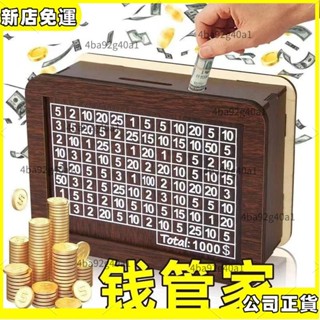 🔥臺灣特價🔥 木質存錢罐 衹存不取存錢罐 數字存錢 計劃存錢 紙幣硬幣都可存放 高顏值桌麵擺件 4L1A