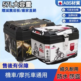 機車後備箱 機車置物箱 防水 可放全盔 機車收納箱 機車行李箱 機車後箱 機車整理箱 機車尾箱 包角耐磨