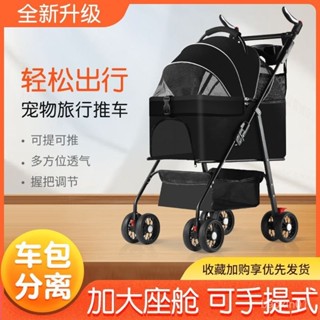 【哆哆購】【2522人收藏】寵物推車狗狗貓咪大型犬小型犬外出貓包寵物車戶外出行輕便可折疊 1FO8