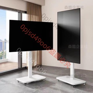 可開發票【即推即走靜音耐磨】電視機支架橫豎屏旋轉直播架手搖式升降推車帶輪移動落地式架通用 SL森臨企業社