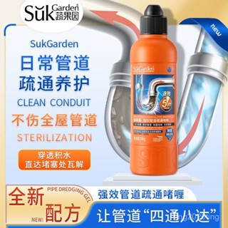 臺灣出貨🚚蔬果園管道疏通劑強效溶解油汙廚房馬桶除臭厠所堵塞通下水道神器 管道疏通劑 強力溶解 專用通下水道神器
