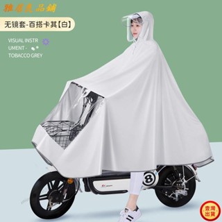 ❥壹灣出貨+發票❥雨衣電動電瓶車專用男女單雙人機車加大全身防暴雨騎行雨披 雨衣一件式 雨衣斗篷 大尺碼雨衣外套kun
