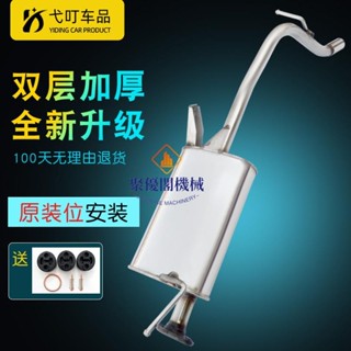 💖適用於昌河北斗星X5汽車排氣管鈴木不銹鋼消聲器加厚消音器送配件