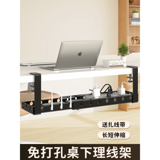 免打孔固定創新理線器電腦桌下網線盒桌底架子插排路由器置物收納1736嚴選