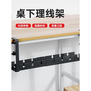 桌下理線架創新電腦路由器放置架插排收納盒桌底繞線器免打孔過線槽嚴選