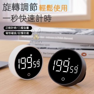 全網最低🔥新款特賣 計時器 廚房計時器 兒童時間管理器 學生專用計時器 煮蛋計時器 烘焙計時器 倒數計時器 磁吸計時器