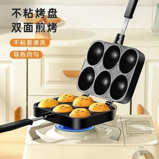 🌷限時下殺🌷 微笑雞蛋糕模具 雞蛋糕模具 蛋糕模具 雞蛋 雞蛋仔 蛋糕模 章魚燒 熱壓吐司 鬆餅 MF0S