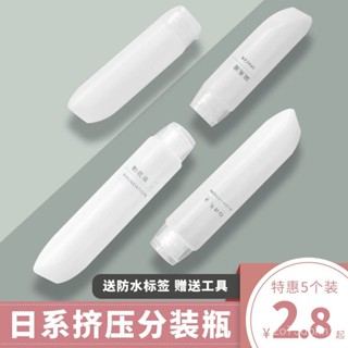 臺灣爆款-軟管擠壓式乳液瓶小容量分裝瓶旅行套裝便攜洗髮水沐浴露洗手液瓶 壓瓶 掀蓋 旋轉 蓋翻蓋 補充包 洗面乳分裝瓶