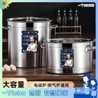 YIChu-304不鏽鋼桶商用電磁爐食堂湯桶湯鍋家用滷肉鍋 KR1R