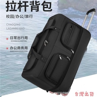 全網最低🔥Koala【可擴容】便攜高級感拉桿包 商務出差拉桿包 大容量百搭旅行包 託運行李箱 旅行收納包 手提行李