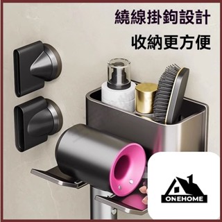 雜貨社🛒吹風機置物架 吹風機架 太空鋁吹風機架 浴室置物架 浴室收納 免打孔衛生間壁掛式電吹風收納支架 浴室風筒收納架