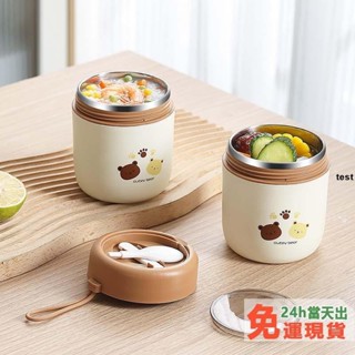 臺灣發貨【免運】卡通兒童 便攜早餐杯 學生 304不鏽鋼 迷你飯盒 粥杯 保溫便當盒 手提湯桶 節日小禮品 YM34