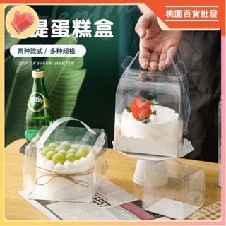 烘焙用具🎂小2/3/4/5/6寸加高爆漿韆層慕斯盒子 ins風手提蛋糕包裝盒 透明生日蛋糕包裝盒 提拉米蘇蛋糕打包盒