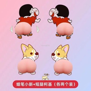 免運防撞貼蠟筆小新車門防撞貼汽車可愛屁屁矽膠 防撞條 開門防颳蹭擦神器裝飾