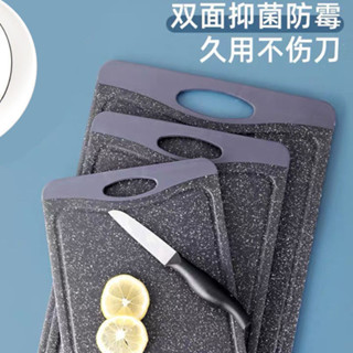 塑膠砧板 抗菌沾板 薄砧板 雙面砧板 長方形沾板 奈米銀離子菜板子防菌抗黴多功能廚房用品塑膠水果案板切菜板砧板