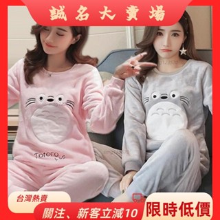 🎇桃園出貨+發票🎉韓妞必備氣質超百搭優質睡衣女冬加厚法蘭絨睡衣女秋珊瑚絨睡衣女套裝zyb