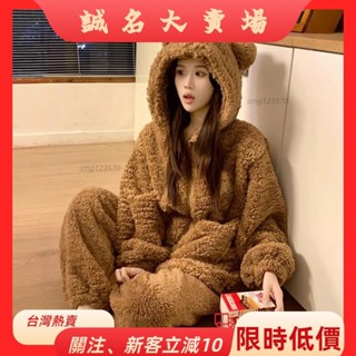 🎇桃園出貨+發票🎉美拉德小熊珊瑚絨睡衣女 冬天可愛卡通連帽居家服 刷毛加厚保暖睡衣兩件套裝 情侶大尺碼服男女可穿zy