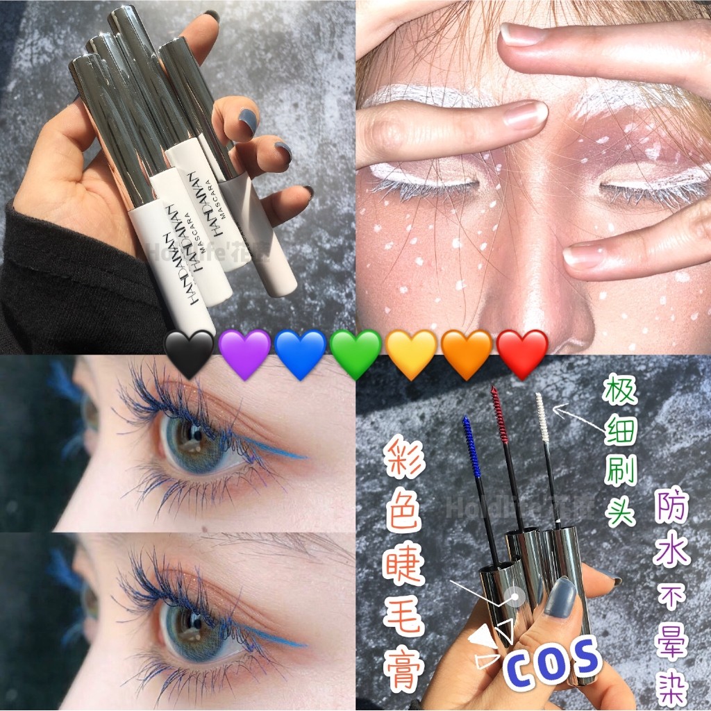 熱銷美妝12色特價 彩色睫毛膏 cosplay白色紫色黃色綠色藍色紅色原宿極細睫毛染眉膏