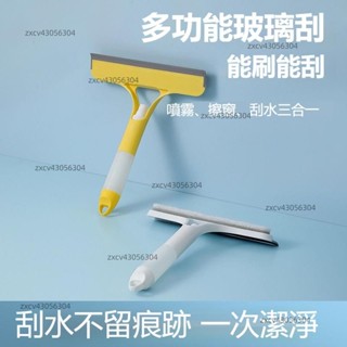 🚚臺灣出貨 三合一刮水器 擦窗刮水器 乾濕兩用 擦玻璃神器 刮水神器 刮水刀 玻璃清潔 刮水器 自帶噴壺玻璃清潔刮