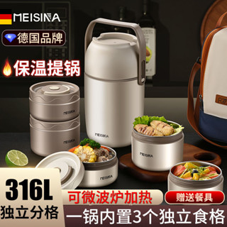 免運 臺灣出貨 保溫便當盒 保溫飯盒 316不銹鋼保溫飯盒提鍋304學生上班族大容量超長多層便攜飯桶G30