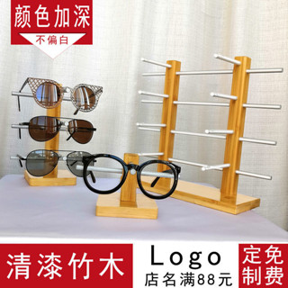 免運 眼鏡架 展示架 眼鏡收納架 太陽鏡鏡架 清漆眼鏡展示架高檔實木太陽鏡陳列架竹木墨鏡支架鏡架陳列道具