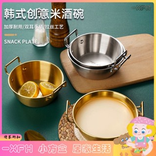 XFH-304不鏽鋼拉麵碗雙耳米酒碗不鏽鋼碗輕奢餐具露營小吃料理碗湯碗 TQ8H